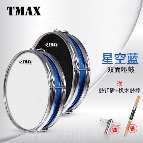高档TMAX12寸鼓鼓哑鼓垫节拍器装儿童初学架子练习器双面专业打击