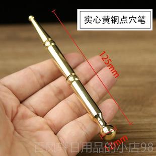 高档黄穴铜按穴位工具点按脚器穴位按摩拨筋棒通疏按摩笔棒脚底小