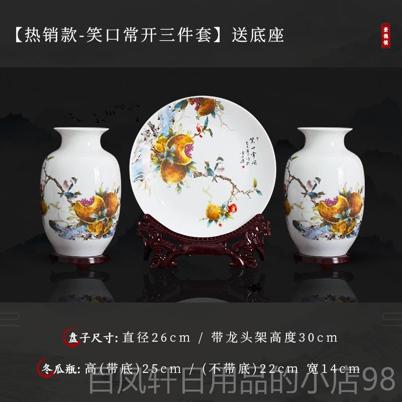 高档好雅美景花德镇陶瓷瓶鸿运三件套瓷器客厅装古饰品摆件柜酒博