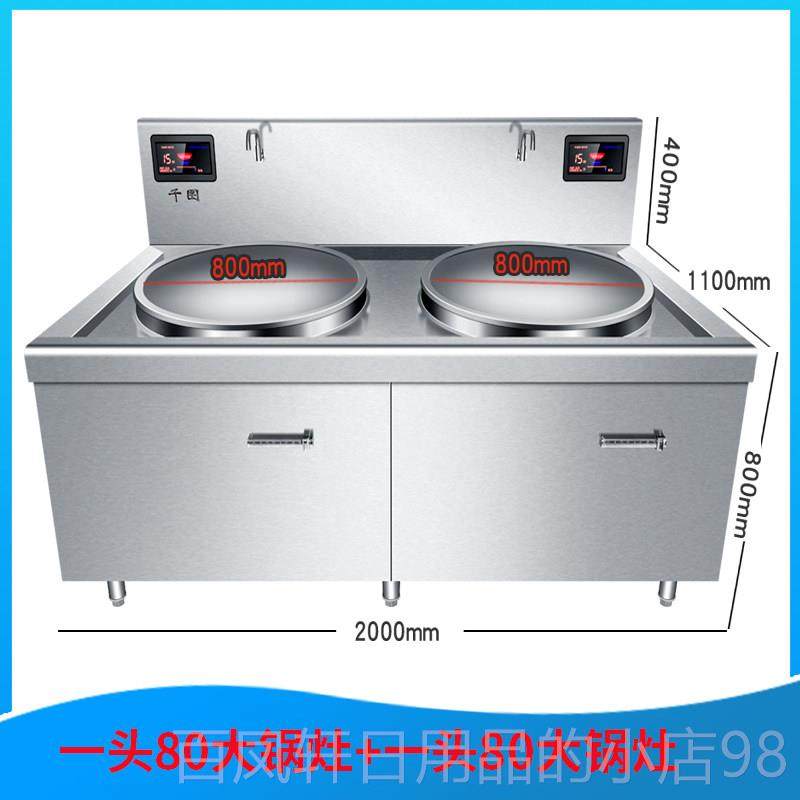 高档商功用电磁炒灶锅灶大率食堂组合双头大炒大炉厨两眼小房炒电,厨房电器,商用立式电磁炉/电陶炉,淘宝优惠券,粉丝福利购,淘宝优惠卷
