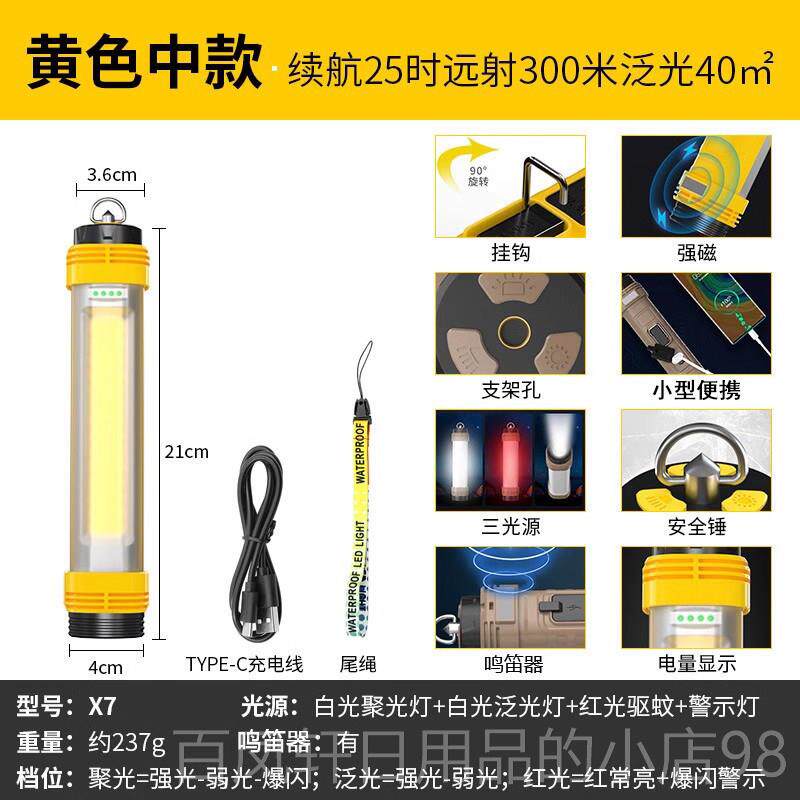 高档带强磁吸铁手电维筒强充电户外超亮应急照光明汽led工作灯修