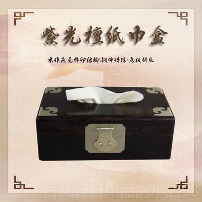 高档紫光檀红木木首饰盒收纳盒子形长方木复古木料原木乌印章盒木