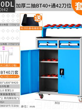 高档重型抽屉cn加工中心刀具柜c3数控刀具管理车柜T40BT50Bbt0刀