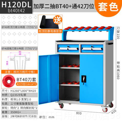 高档重型抽屉cn加工中心刀具柜c3数控刀具管理车柜T40BT50Bbt0刀