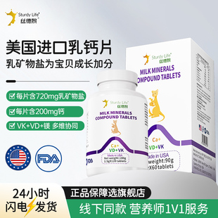 丝德黎乳矿物盐钙旗舰店青少年学生成长复合压片糖果美国进口片