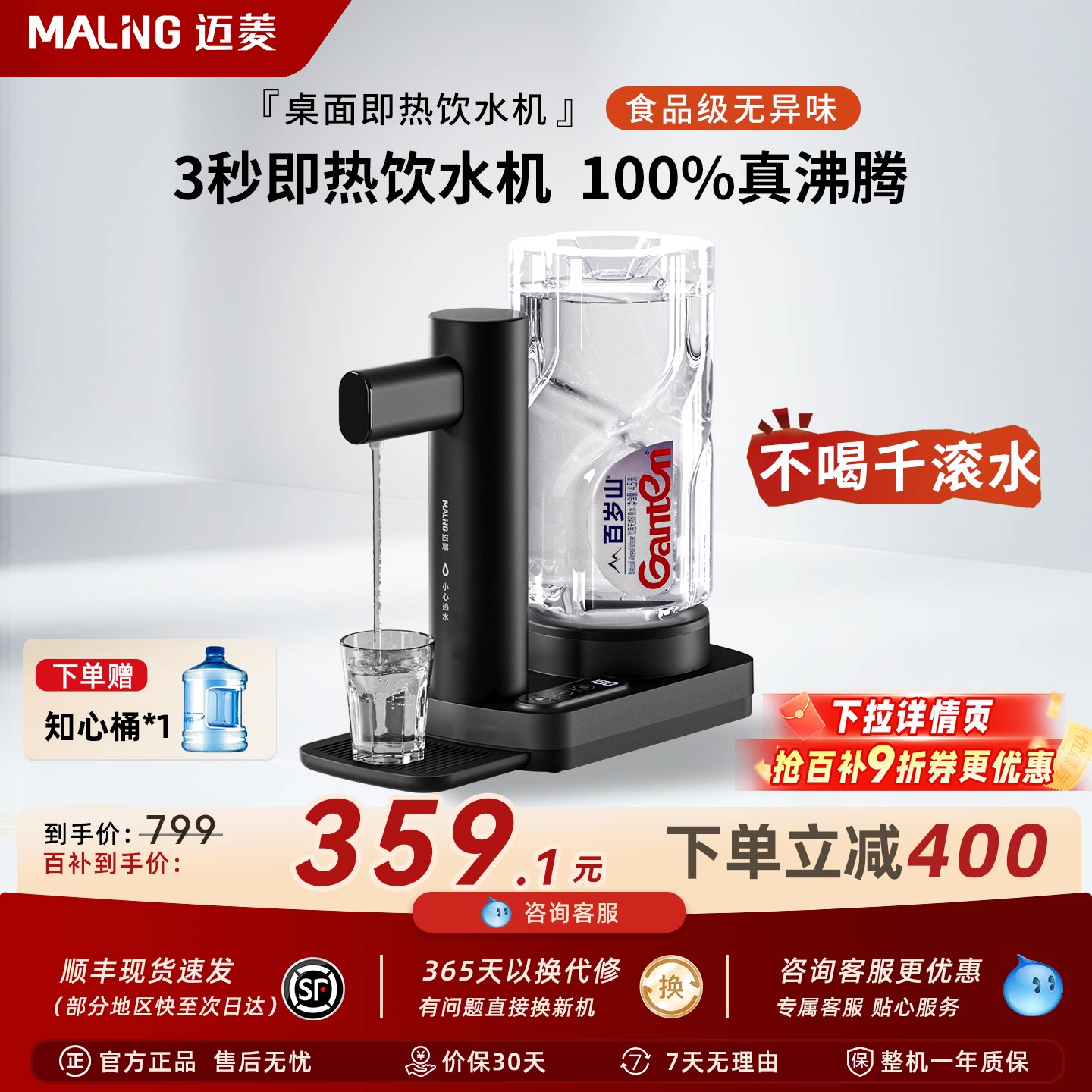 MALNG迈菱即热式饮水机家用小型台式办公室桌面茶吧机速热饮水器