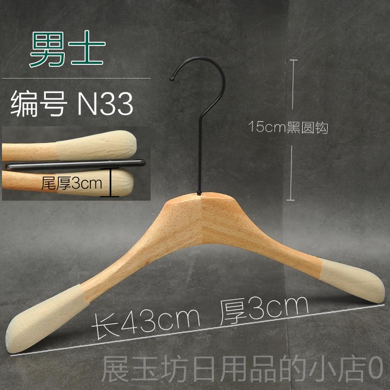高档韩版服装店原木色上橡木清漆衣架女植绒防滑实漆ins风男衣挂