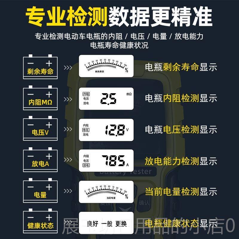 正品农电动车电池检测仪1v2坏4徽v汽车电瓶测试仪蓄电池测电瓶好2
