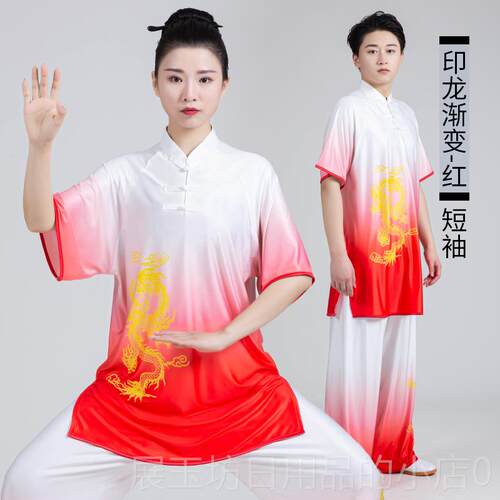 高档牛奶丝太极练服四季高女新款渐变印花武术表端极演服装太拳功