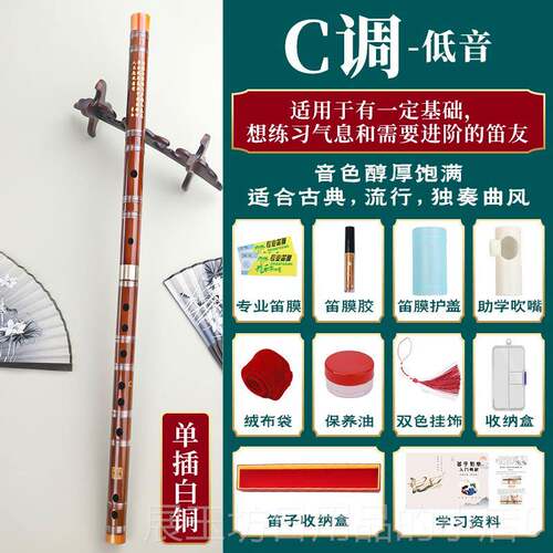 高档笛子乐器初学者生专G业苦竹笛小学专用儿童F调成人入门ED调C