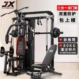 高档X军霞综合训练器家用款龙门架深蹲J健器身材多功能量组力合器