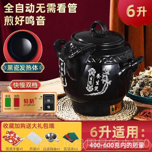 正品3L46L5L6LL107L12L汤1升精锅全自动中药锅煮锅药锅插件
