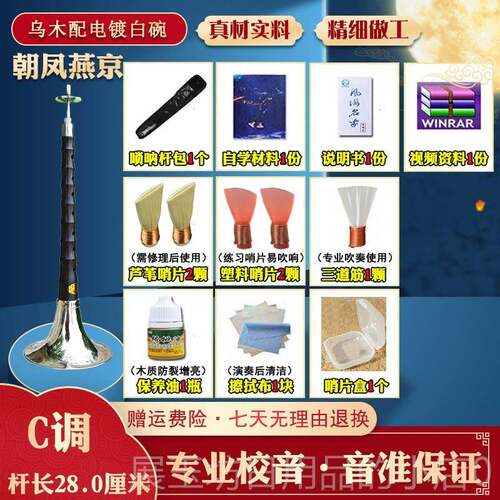 高档燕京唢呐乐小器初学者d入调门专业件降b锁呐演奏全套号喇叭配