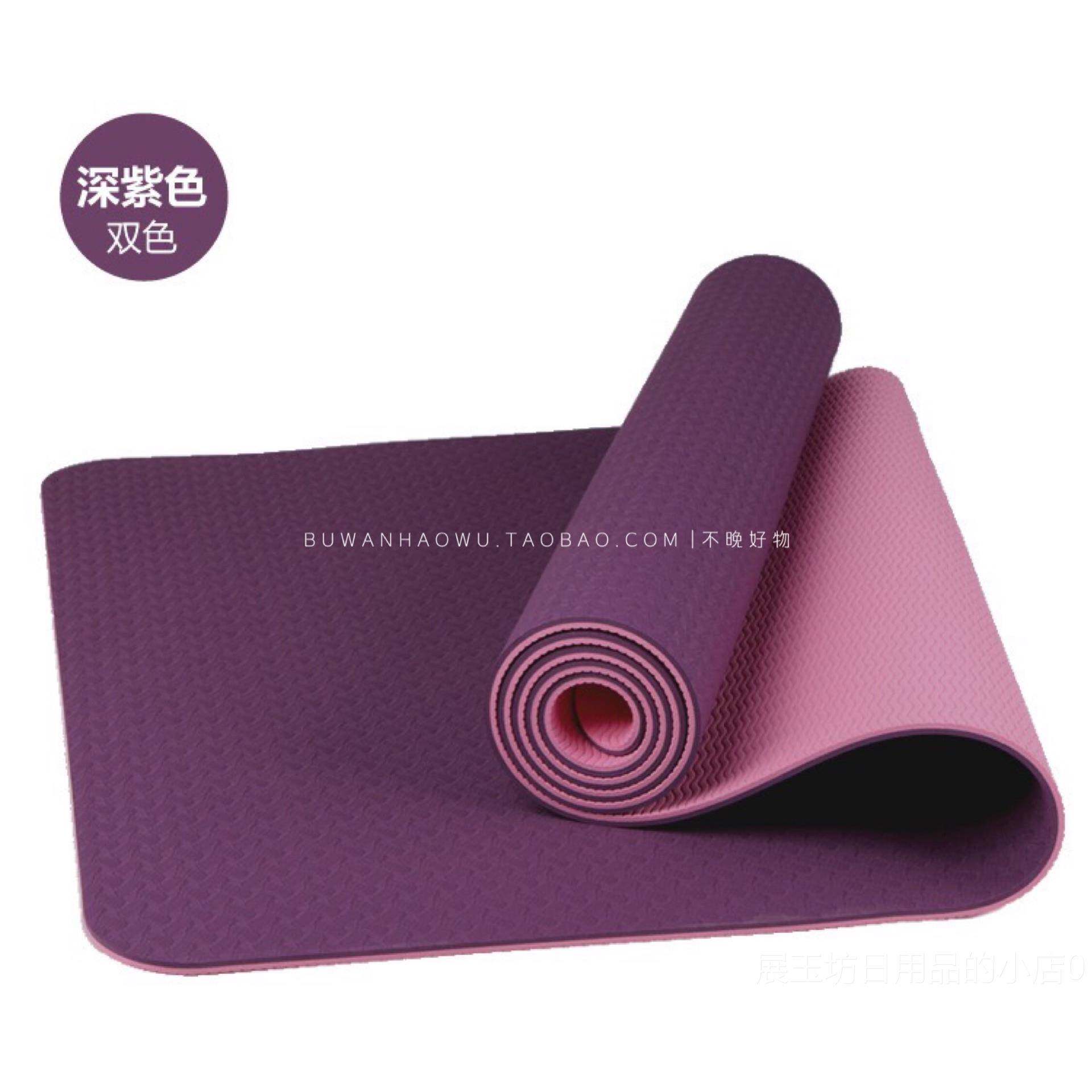 正品出口欧|洲 外贸单双色tpe垫瑜伽环保无味健身（加厚款带垫网