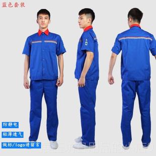 正品薄加油站工作服中化石化石油新源能装夏季工款短袖套装男女防