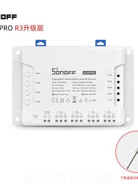 正品易微联Sonoff 4ch po R3智能家i居4路rwf远程遥控定i时点动开