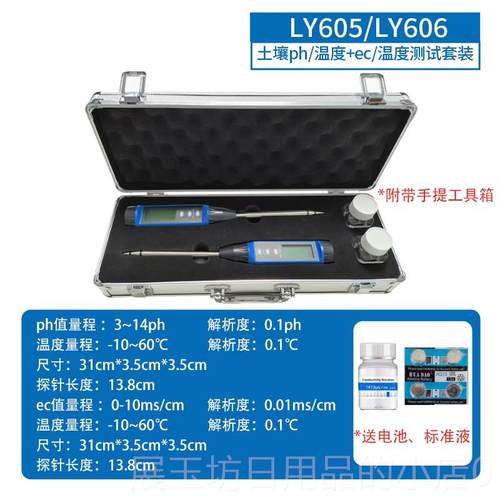 正品土壤酸碱ph值湿度含率水测盐试仪大棚碱地盐分ec值检测度仪高