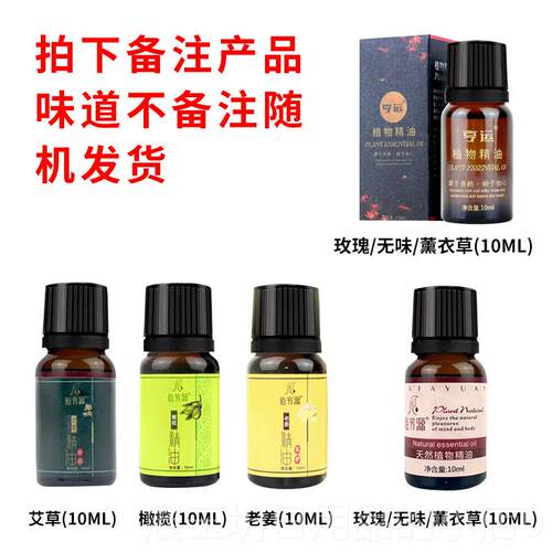 正品生全身按摩精油小瓶L10m足通经络舒缓开背美容院紧浴致spa姜