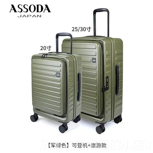 正品Assoda前口式女旅行箱20英寸登机箱轻型万能轮士28男2手推开