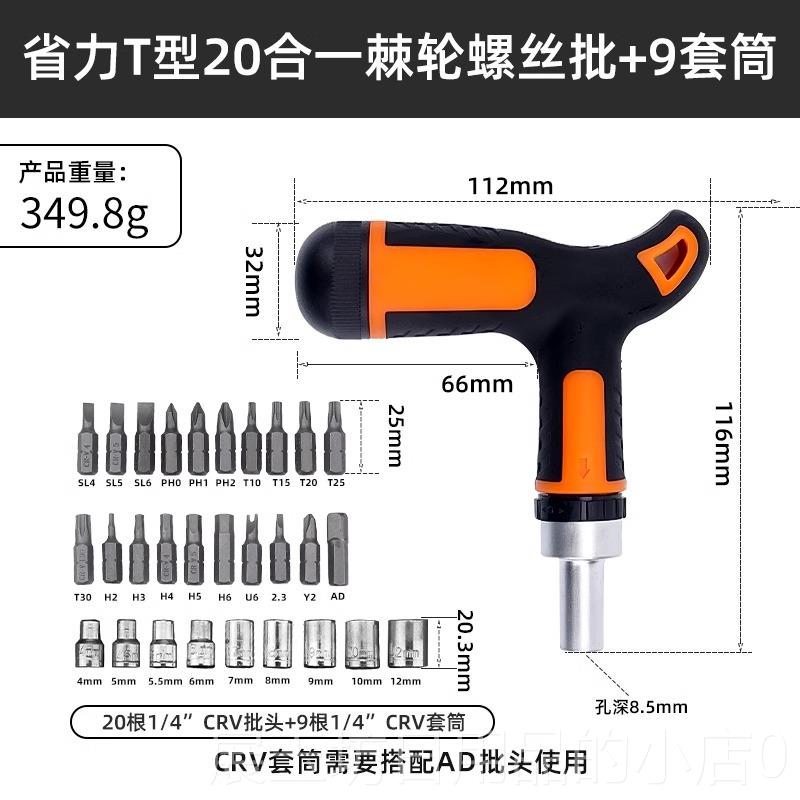 高档伊莱科十多字丝刀套装小批螺头梅花内六三角起子角组合家用拆