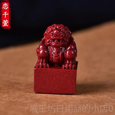 正品朱砂小件貔貅摆小号一对年本命年办公紫室蛇桌面原矿金砂饰品