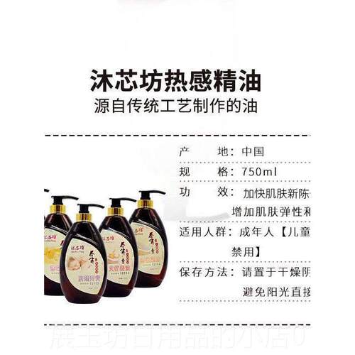 正品卵沐芯坊热感精油火疗姜油油身体全身热发按摩肩颈巢开背生姜