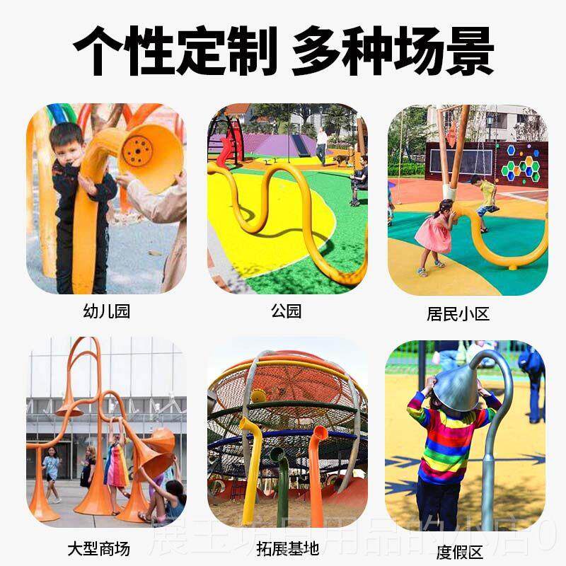 正品传户声筒外幼园儿打击乐器小区公园传声筒手鼓拍金属音乐组合