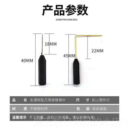 正品山水动力万新表品、通用型用表替笔换针、超细万能电路检测仪