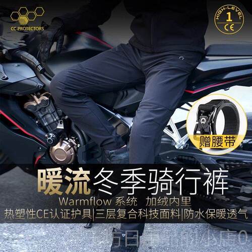 正品CEC闲气骑流机车骑行裤男女夏季机车休工作服裤防摔士C2护具