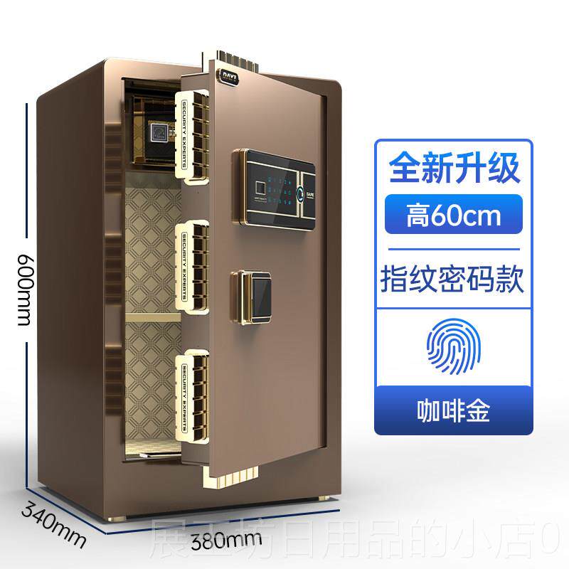 正品大一保险柜家用办公小型险箱60家cm保夹万密码指纹防5盗床头