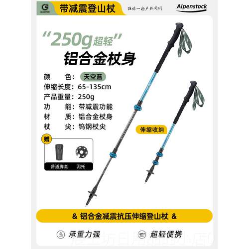 正品G2铝合金户外折多功能 徒可伸缩登山叠杖超轻防滑爬山步手杖