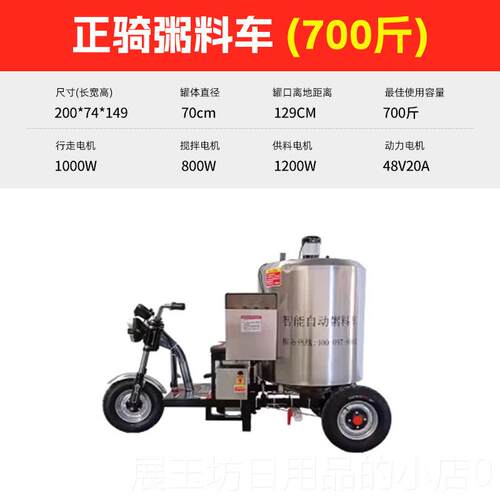 正品全动粥料车养猪场上料液车电动投料自机动自搅拌态料粥料喂料