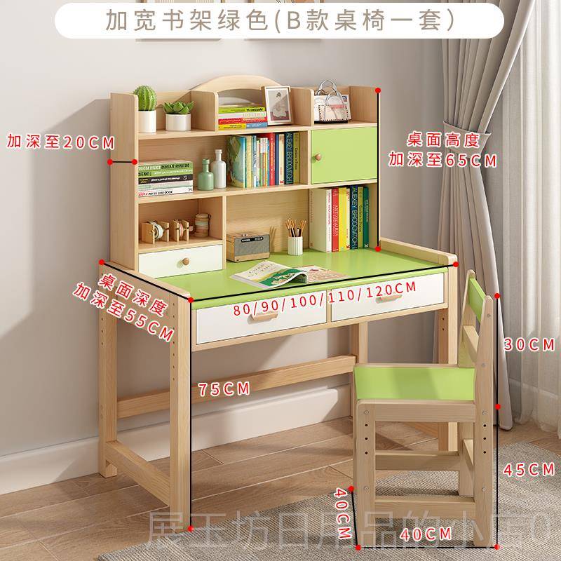 高档中书桌儿童学习桌全实木初小学室卧男女孩家用写字课桌椅子生