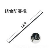 正品 .6米PC橡胶棍合组应棍防暴棍武术训练齐眉棍急保安户外防身长