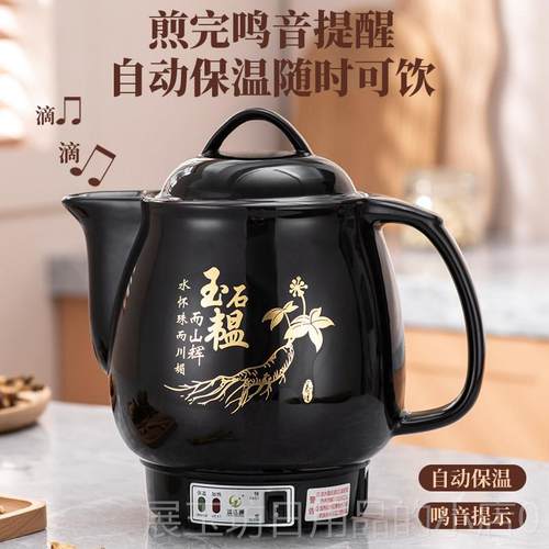 正品家用煎药壶陶全动煎药养机生壶插电药罐免自看管瓷中药砂锅熬