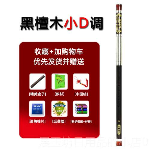 高档黑檀吹木 横巴乌 红木乐 学生 初学入门 专业演奏 云南云小乐