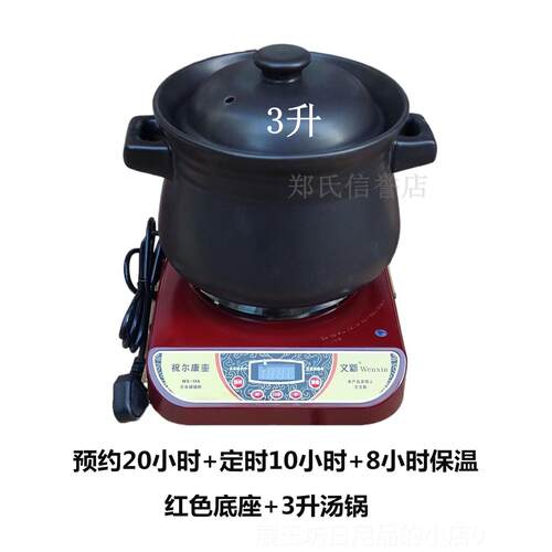 正品文新祝尔WX-9A自动全煎药壶康中药煲养 汤中药壶电药锅锅预约
