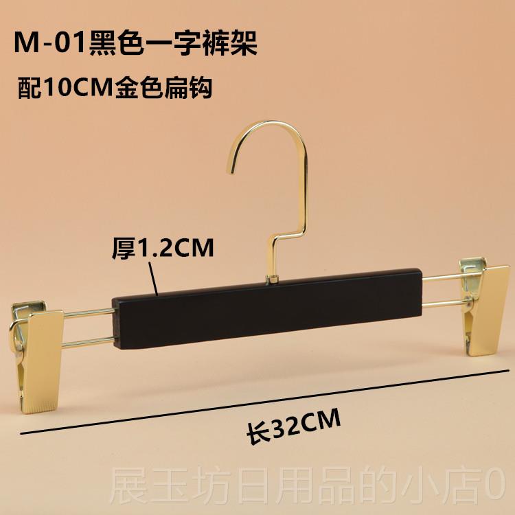 高档定制人实木黑衣色架成男装女装服装店防滑衣柜木制衣架