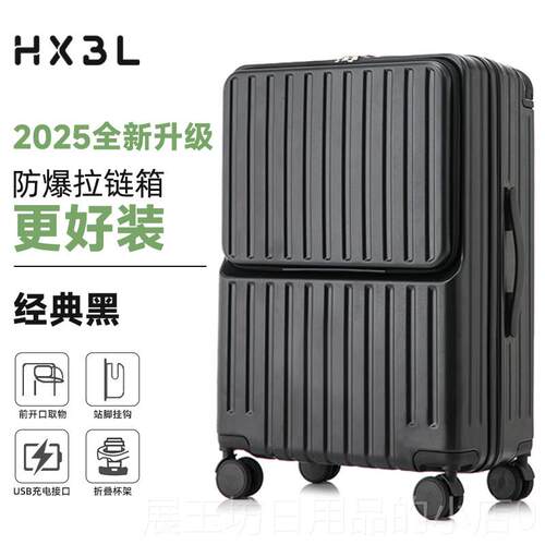 正品025款行李箱女前新开口宽拉2高颜值旅行箱男24寸铝框密码拉杆