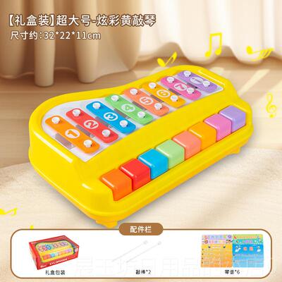 高档音敲琴二合一宝宝益早教八敲击打乐手器婴儿幼儿童音智乐钢琴