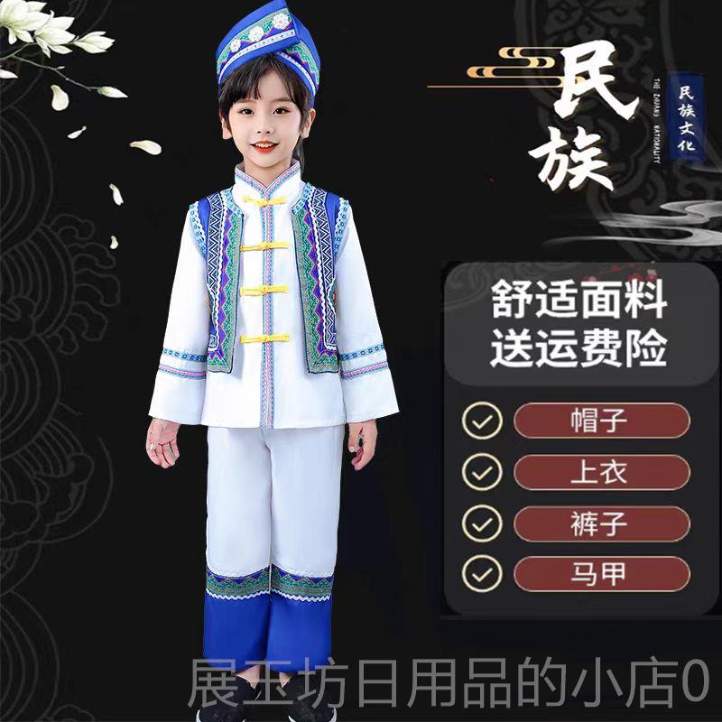 高档儿童苗族服装哈尼族贵州少数民族演出壮族瑶族族舞佤蹈服演表