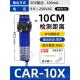 全新原正品 台湾阳明FOTEK装 光电开关 正品 1C0X传感器