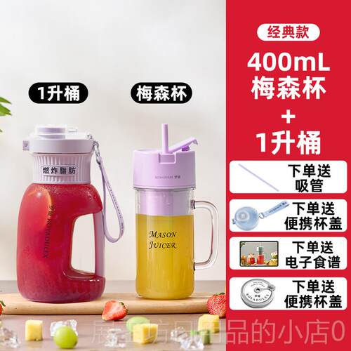 高档罗娅汁机16叶钢刀碎冰榨小型便携户式榨杯旅行外搅拌果汁机奶
