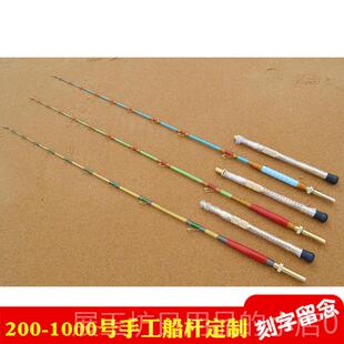 正品定制深海手工船杆船钓南油金枪鱼拖钓放流竿底竿钓电海绞竿鳕