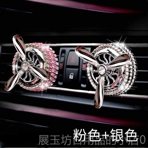 正品扇汽车风口香薰车香水空军三号车内摆件风车出内装饰高级饰品