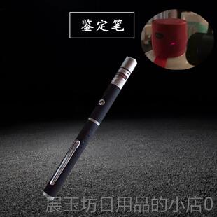 正品老酒验酒鉴定工具8灯强光手电筒充电紫光收藏定笔鉴防伪1灯检