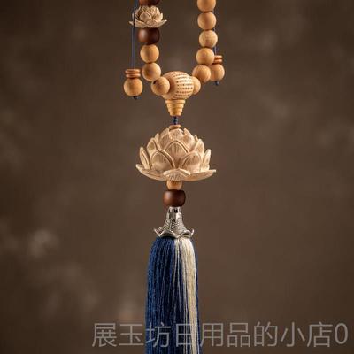 正品静原创高档流苏饰品黄杨木莲花车车内平安后挂照镜礼好林运挂