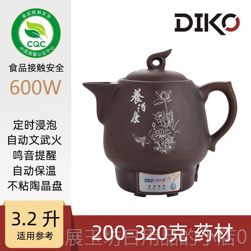 正品熬药电动砂锅紫砂中药锅煎中医神壶用煎药器插电药煲家全自炖