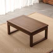正品 老榆榻榻米茶几实日木木矮桌阳台小桌式 禅意地台小矮桌炕茶桌
