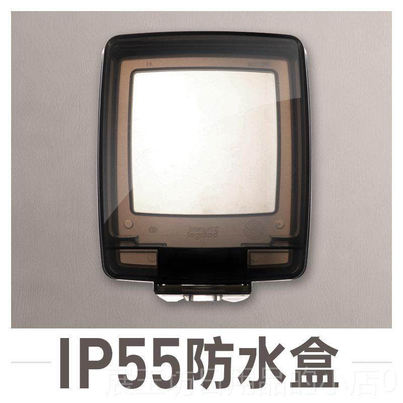正品罗格护朗插座防水 防 水罩盒开关保罩 防溅盒86型浴室卫生间